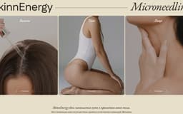 SkinnEnergy: Узнайте о методе и запишитесь на консультацию.