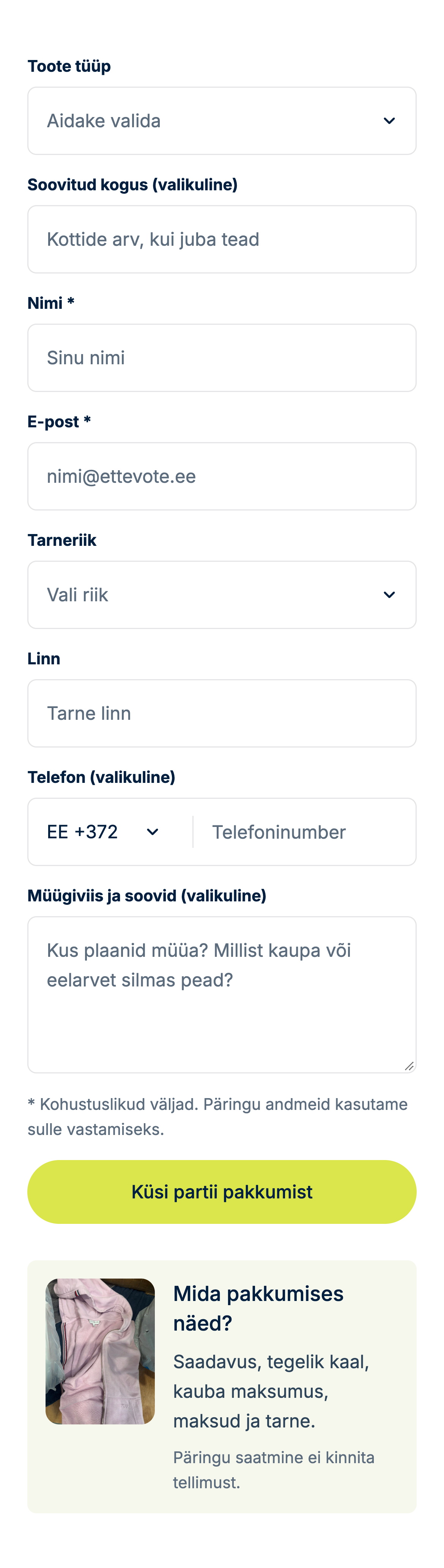 WearLot: форма запроса партии одежды